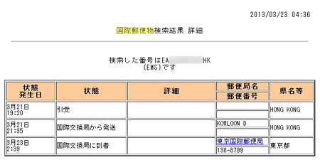 23-japanpost0436_edited-1