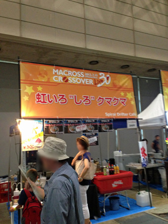 Macrossip 032_edited-1