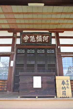 阿彌陀寺　本堂