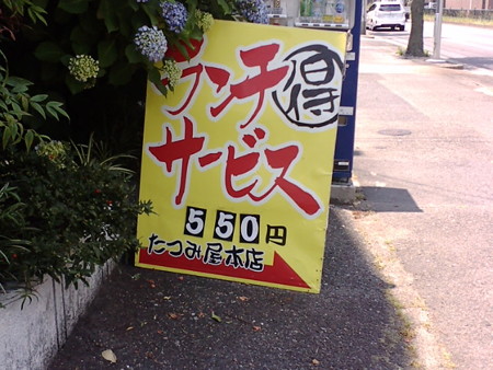 tatsumiya01