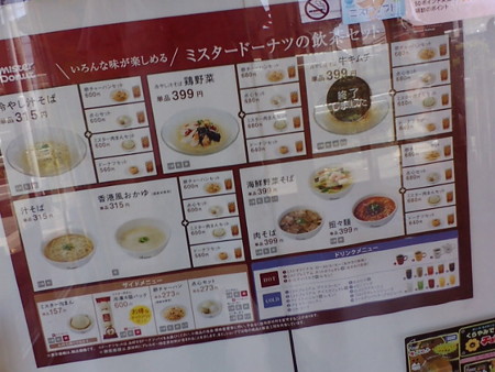 MrDoTochi01