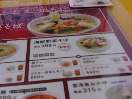 MrDoTochi02