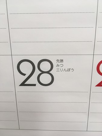 三隣亡 吉祥寺の内装工事屋 カサハラ装美 社長のブログ