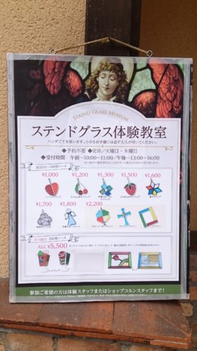 那須ｽﾃﾝﾄﾞｸﾞﾗｽ美術館で出会ったｽﾃﾝﾄﾞｸﾞﾗｽ ｻﾝｷｬｯﾁｬｰ 栃木 ｶﾗｰｾﾗﾋﾟｰと雑貨とｱｰﾄのｻﾛﾝ 雑貨 ｱﾄﾘｴ 彩蔵