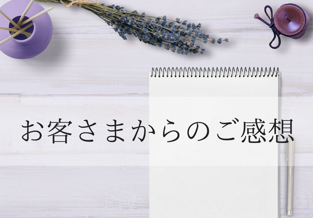 ããå®¢ãã¾ããææ³ãã®ç»åæ¤ç´¢çµæ