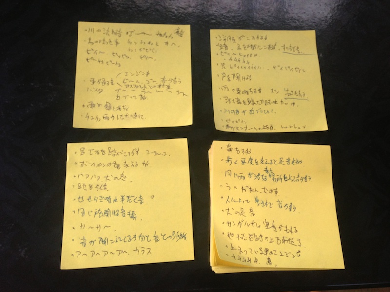 書き出した音たち