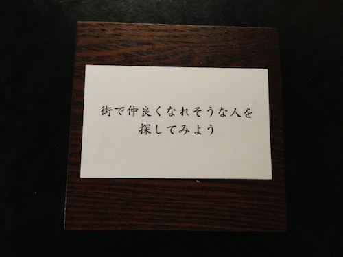 仲良くなれそうな人を探してみよう