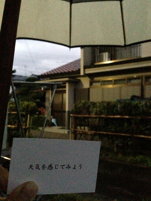 天気を感じてみようカード