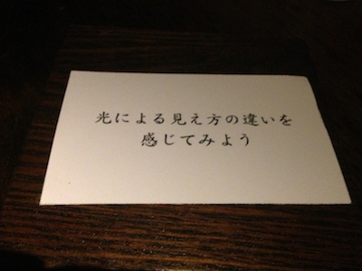 光による見え方の違いを感じよう