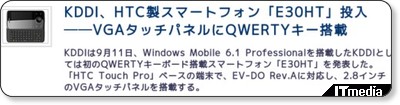 http://plusd.itmedia.co.jp/mobile/articles/0809/11/news073.html