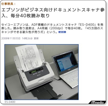 http://www.itmedia.co.jp/bizid/articles/0811/05/news060.html