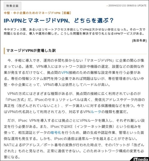http://techtarget.itmedia.co.jp/tt/news/0902/12/news03.html