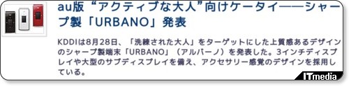 http://plusd.itmedia.co.jp/mobile/articles/0808/28/news034.html