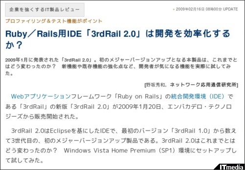 http://techtarget.itmedia.co.jp/tt/news/0902/16/news03.html