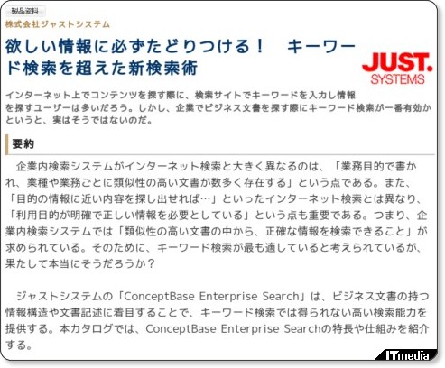 http://wp.techtarget.itmedia.co.jp/contents/?cid=1716