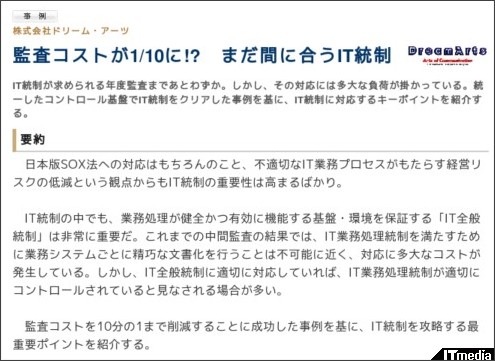 http://wp.techtarget.itmedia.co.jp/contents/?cid=1795