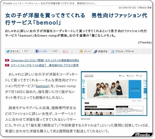 http://www.itmedia.co.jp/news/articles/1207/18/news090.html