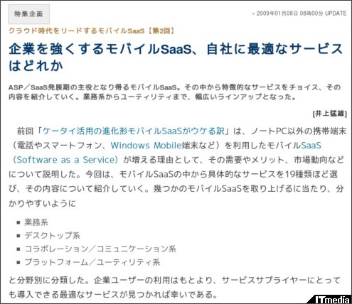 http://techtarget.itmedia.co.jp/tt/news/0901/08/news01.html