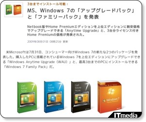 http://www.itmedia.co.jp/news/articles/0908/01/news008.html