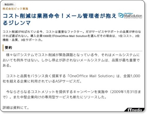http://wp.techtarget.itmedia.co.jp/contents/?cid=1751