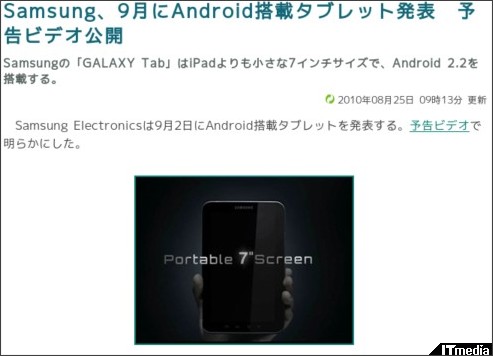 http://www.itmedia.co.jp/promobile/articles/1008/25/news029.html