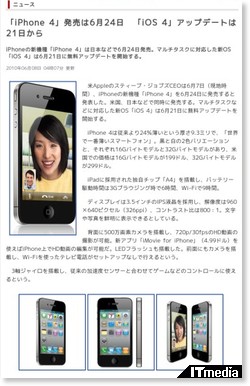 http://www.itmedia.co.jp/news/articles/1006/08/news018.html
