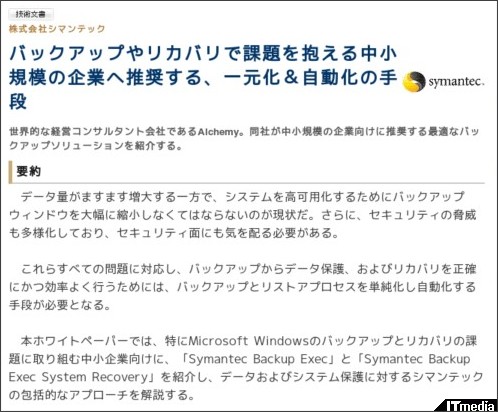 http://wp.techtarget.itmedia.co.jp/contents/?cid=1791