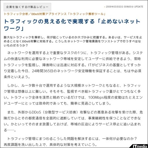http://techtarget.itmedia.co.jp/tt/news/0903/02/news01.html