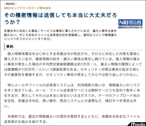 http://wp.techtarget.itmedia.co.jp/contents/?cid=1943