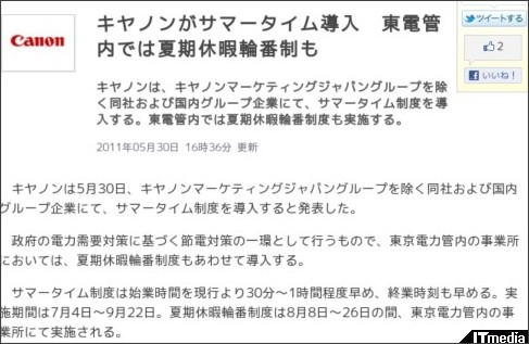 http://www.itmedia.co.jp/news/articles/1105/30/news083.html