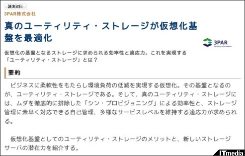 http://wp.techtarget.itmedia.co.jp/contents/?cid=1827