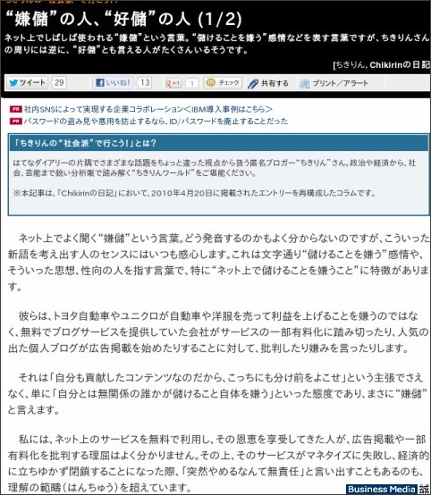 http://bizmakoto.jp/makoto/articles/1206/11/news011.html