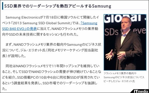 http://www.itmedia.co.jp/pcuser/articles/1307/23/news015.html