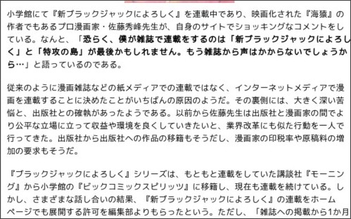http://news.livedoor.com/article/detail/4108243/