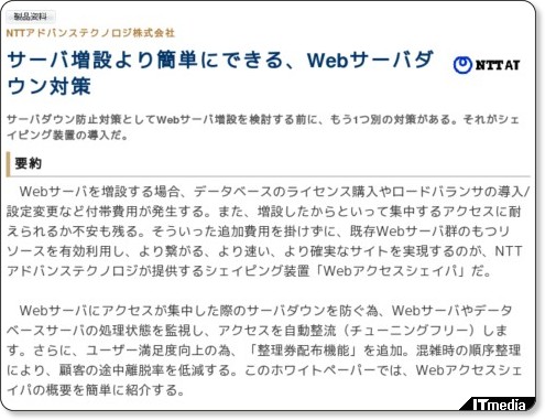 http://wp.techtarget.itmedia.co.jp/contents/?cid=1611