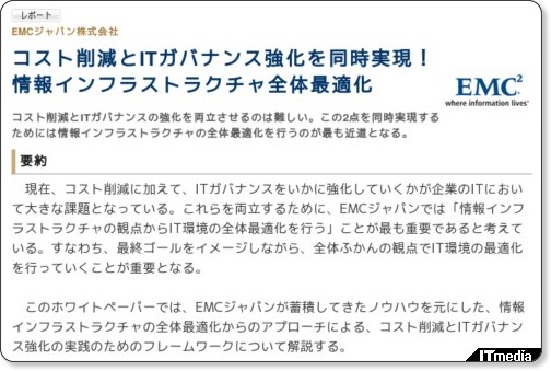 http://wp.techtarget.itmedia.co.jp/contents/?cid=1735