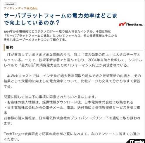 http://wp.techtarget.itmedia.co.jp/contents/?cid=1893