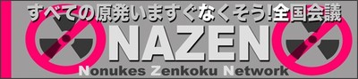 http://nazen.info/index.php?d=yobikake