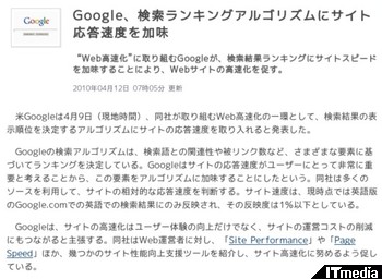 http://www.itmedia.co.jp/news/articles/1004/12/news015.html