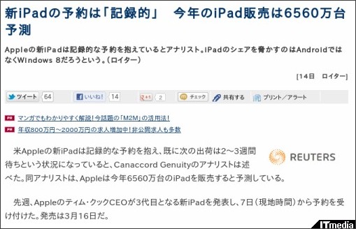 http://www.itmedia.co.jp/news/articles/1203/15/news042.html