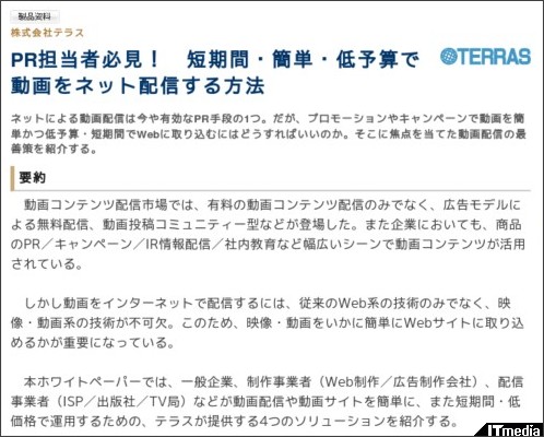 http://wp.techtarget.itmedia.co.jp/contents/?cid=1940