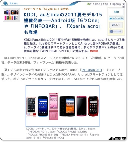 http://plusd.itmedia.co.jp/mobile/articles/1105/17/news035.html