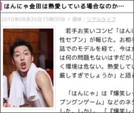 http://news.livedoor.com/article/detail/4969388/