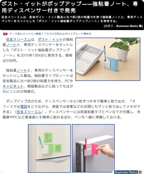 http://bizmakoto.jp/bizid/articles/0912/16/news033.html