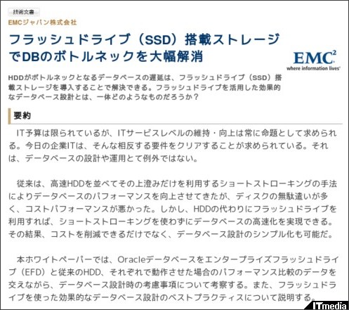 http://wp.techtarget.itmedia.co.jp/contents/?cid=1853