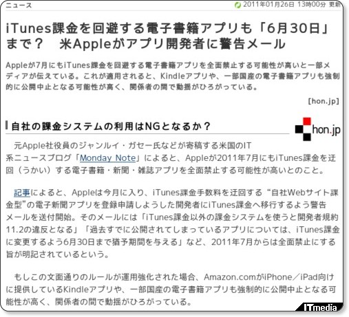 http://ebook.itmedia.co.jp/ebook/articles/1101/26/news045.html