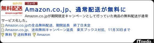 http://www.itmedia.co.jp/news/articles/1011/01/news063.html