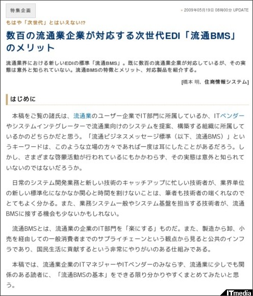 http://techtarget.itmedia.co.jp/tt/news/0905/19/news03.html