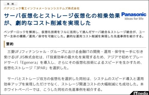 http://wp.techtarget.itmedia.co.jp/contents/?cid=1882