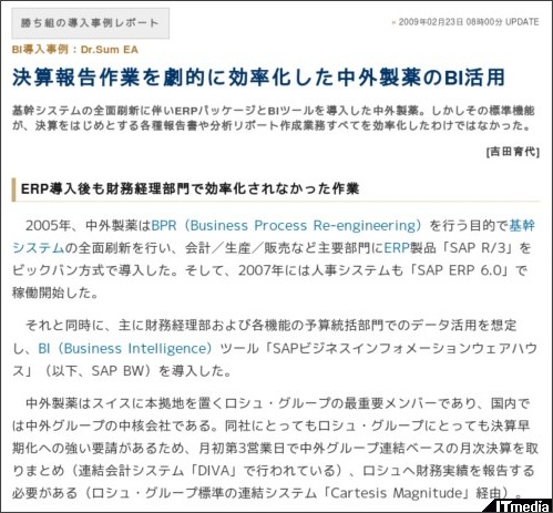 http://techtarget.itmedia.co.jp/tt/news/0902/23/news03.html